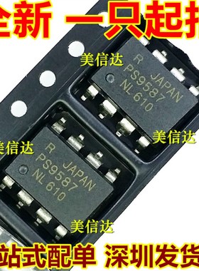 PS9587 R9587 全新原装 光耦 贴片SOP8 光隔离器 光电耦合