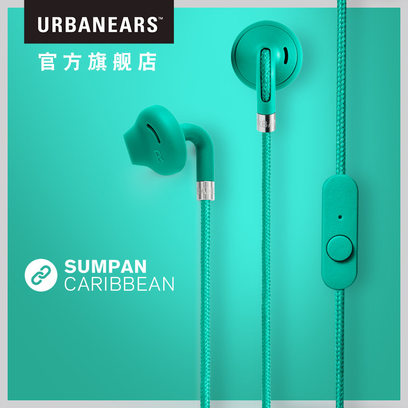 来自北欧的通勤好声音：Urbanears Sumpan 入耳式耳机 开箱