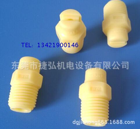 日本池内9030一体喷嘴 池内6530 9040  025 015喷嘴 030