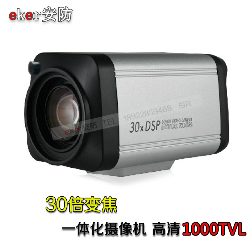 一体化摄像机 30X变倍摄像机 变焦 摄像头 1200线高清