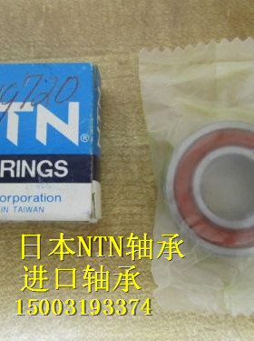 进口轴承 日本NTN轴承 6003LLU 正品 6003LLB 6003LU 6003LB 高速