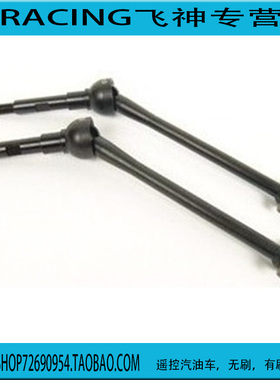 飞神1/5汽油车mcd  cen 平跑车配件 CVD 车万向节 FS112119