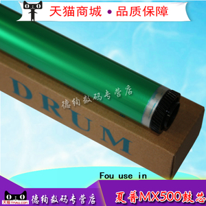 适用 夏普MX500鼓芯 MX363U 453U 503N 4528U鼓芯 感光鼓芯 MX M353N M453N M503N M503U