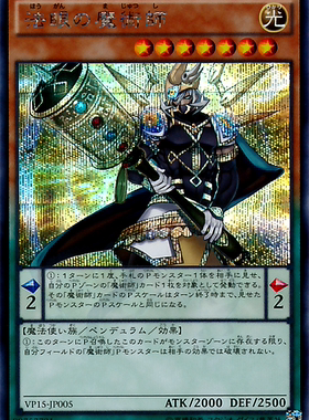 [苍之神话]游戏王 VP15/DBLE/SD31 法眼之魔术师 SER/NPR/N 日版