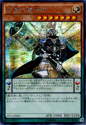 神话魔术师日版游戏王