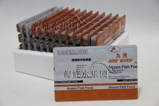 九河冷冻丰年虾 丰年虫 新鲜冰冻卤虫鱼食冷冻饲料  顺丰空运包邮