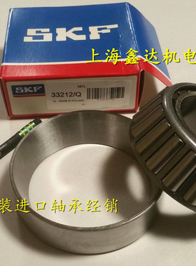 进口轴承 瑞典SKF轴承 33214/Q 3007214E 圆锥滚子轴承 原装正品
