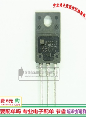 进口2SK3677 场效应管TO-220F K3677 全新12A700V三极管