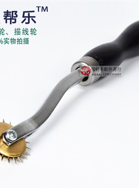 点线器 描线轮 描线器 针式划布轮 黑色塑柄服装打版适各种布料