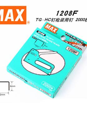 MAX美克司订书钉 TG-HC 钉枪装用钉 2000钉/盒 1208F