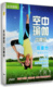 空中瑜伽中高级DVD反重力瑜伽减肥瘦身瑜珈教学视频教程光盘碟片