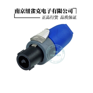 NEUTRIK NL2FX二芯音箱插头2芯音箱接头NL2FC升级