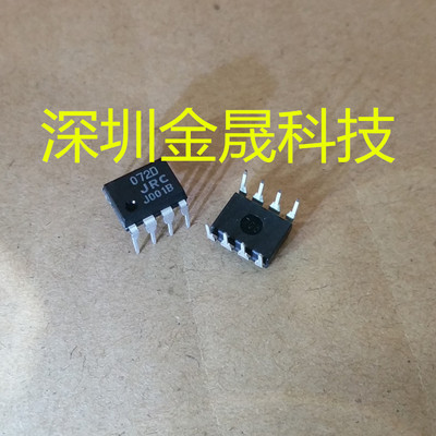 NJM072D NJM082D  DIP-8  货源稳定 长期现货【原装正品】