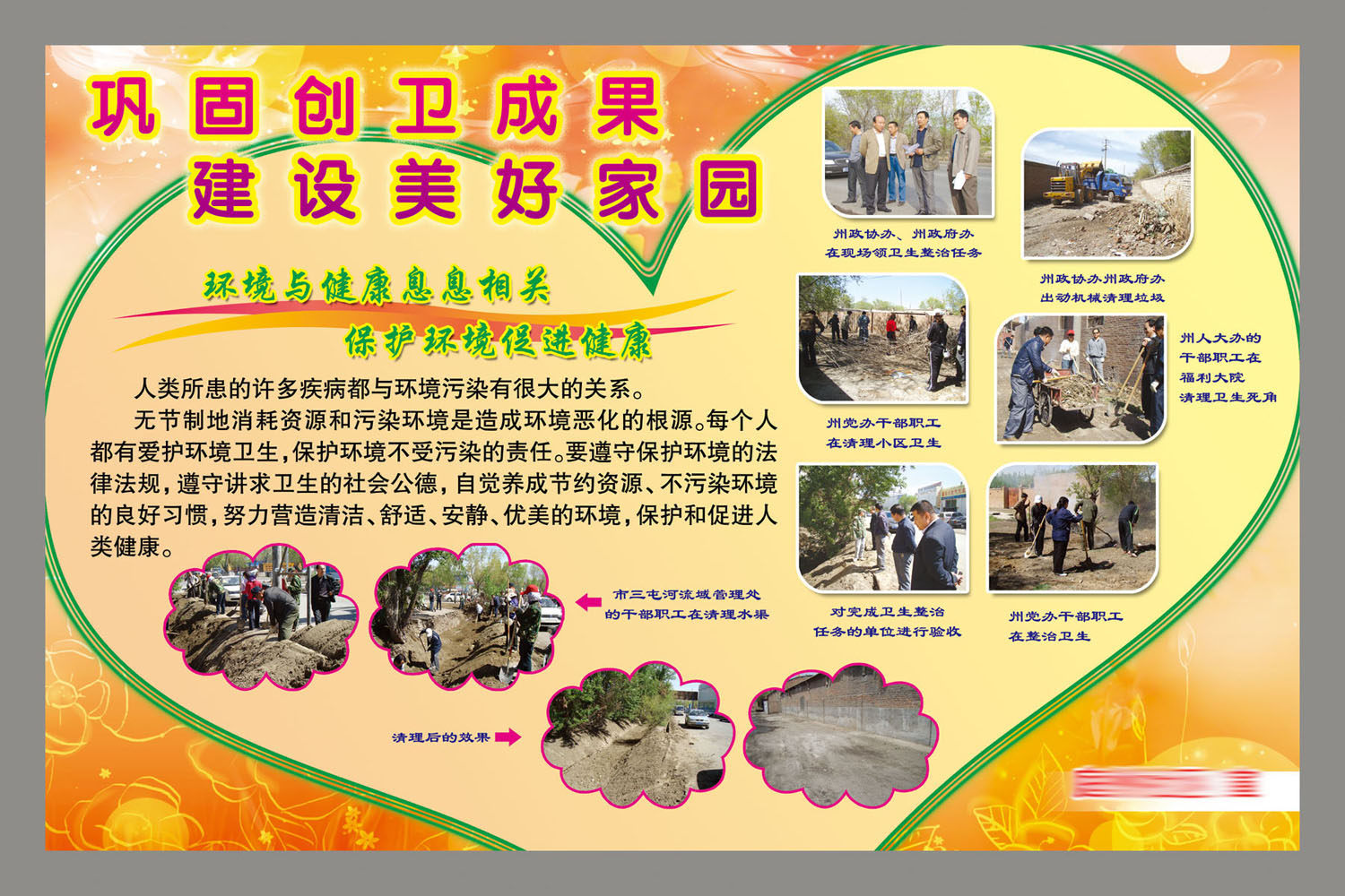 210海报印制展板素材7373社区卫生宣传栏卫生版