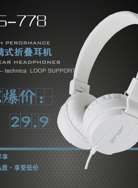 GORSUN/歌尚 GS-778 手机耳机耳麦 音乐耳机头戴式可折叠 耳机潮