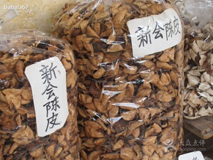 10年地道新会陈皮大红皮十年老陈皮干橘桔子皮广东特产陈皮茶50克