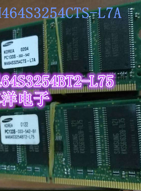 M464S3254CTS-L7A 三星 SD PC133S 512MB 133MHz 笔记本内存条