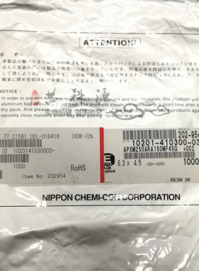 APXM250ARA150MF45G 化工NCC黑金刚贴片固态电容 25V15UF 6.3X4.5