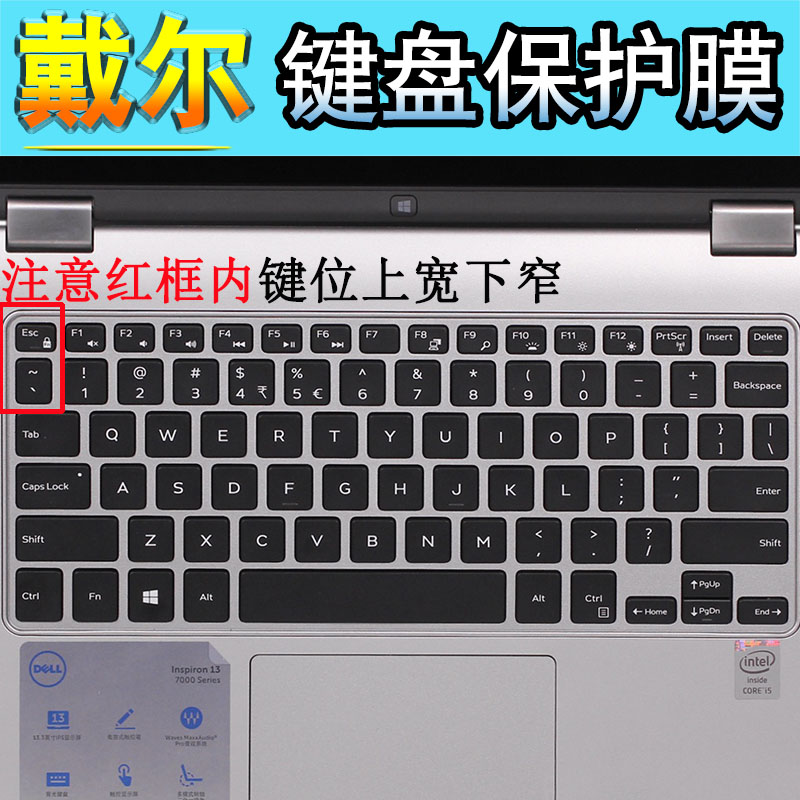戴尔13.3寸 12.5寸键盘膜XPS 13D 9343 9350 7348 笔记本防尘罩