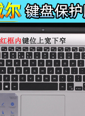 戴尔13.3寸 12.5寸键盘膜XPS 13D 9343 9350 7348 笔记本防尘罩