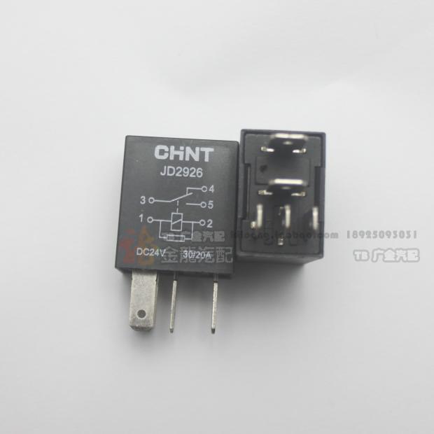 汽车继电器 正泰 JD2926 Dc24V 30A 5脚 单个价