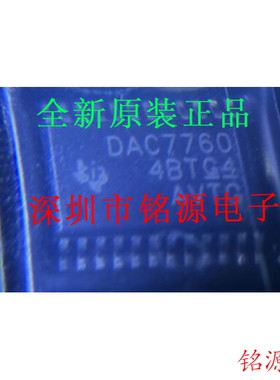 铭源盛 全新原装DAC7760IPWPR DAC7760IPWP DAC7760 HTSSOP24芯片