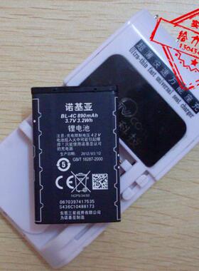 超聚源 适用于 波导S661 S663 BD-L5C BD-P4C BD-L4C手机电池 板