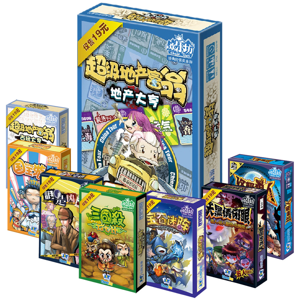 欢乐坊聚会桌游强手棋疯狂儿童