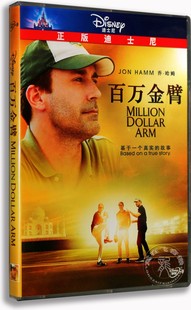 盒装 正版 百万金臂 DVD9 电影 迪士尼运动传记片