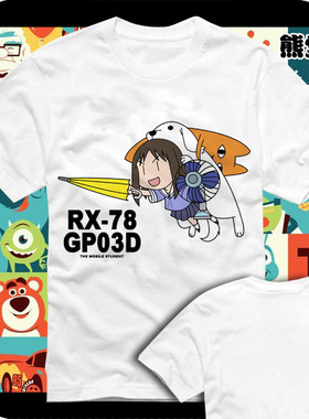 RX78GP03D机动战士高达阿兹漫画大王大阪千代爸爸短袖t恤男女衣服