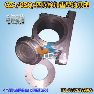 GZ4 加重型滚动轴承座GZQ4 340