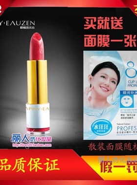 欧柏兰优妆水亮光多效保湿唇膏口红橙色裸色正品包邮女孩apply