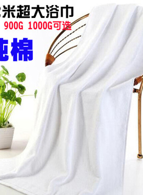 1*2m纯棉毛巾加大白色大号禅拍浴巾酒店美容院铺床巾儿童盖被柔软