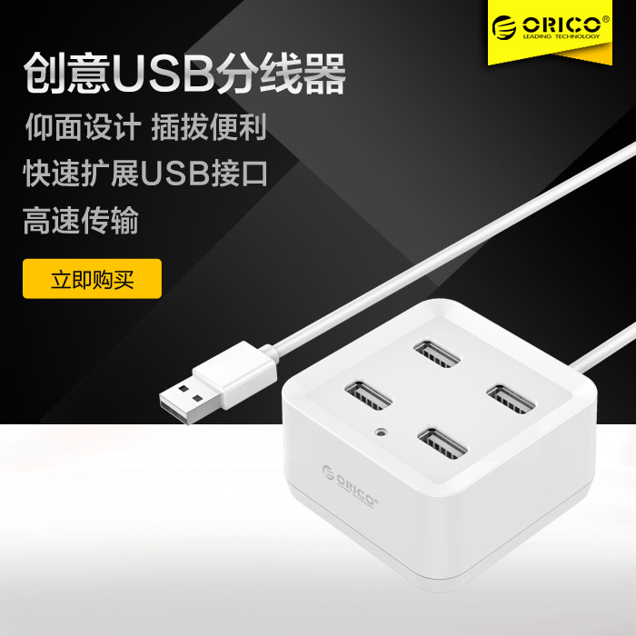 Hub USB - Ref 364194 Image 1
