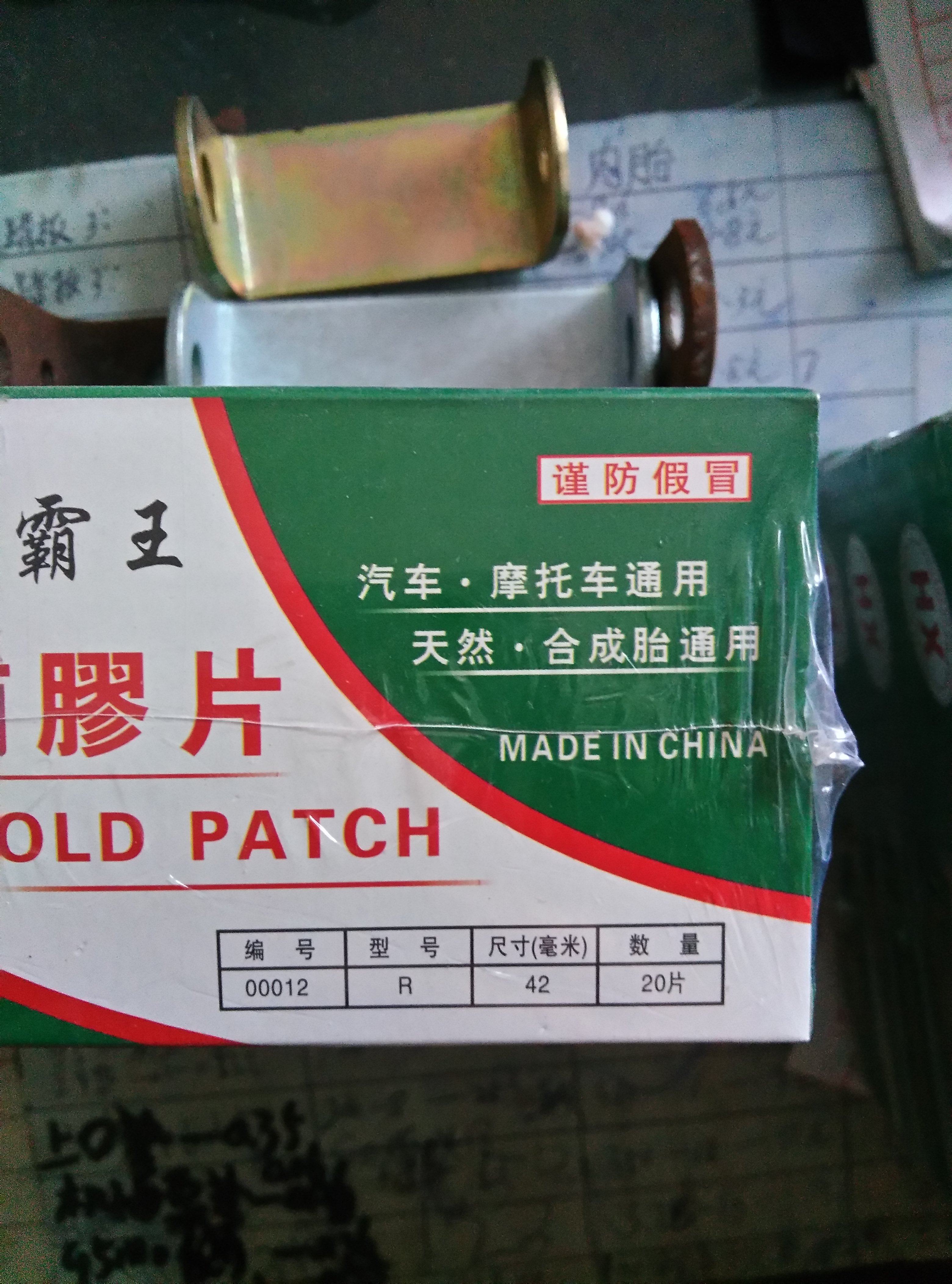 Kit de réparation vélo - Ref 2315879 Image 1