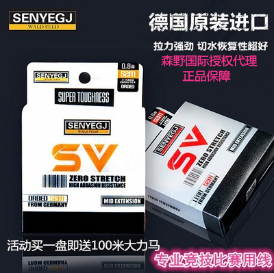 森野 SV德国原装进口鱼线52米鱼线主线子线台钓线钓鱼线竞技鱼线