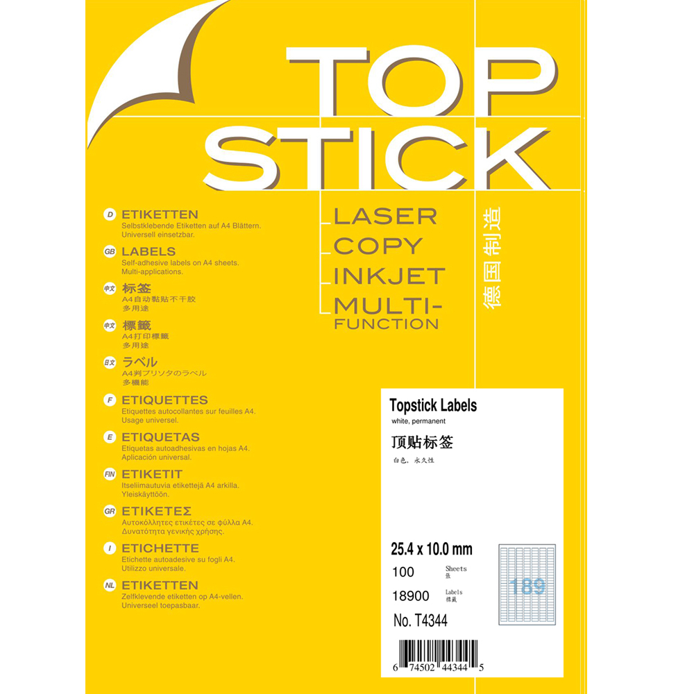 德国顶帖不干胶标签纸打印流畅