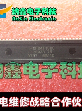 【直接拍就对了】  CH04T1303 LA76933 7N 57N7 测试好发货