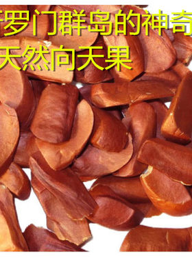 进口向天果中药材包邮