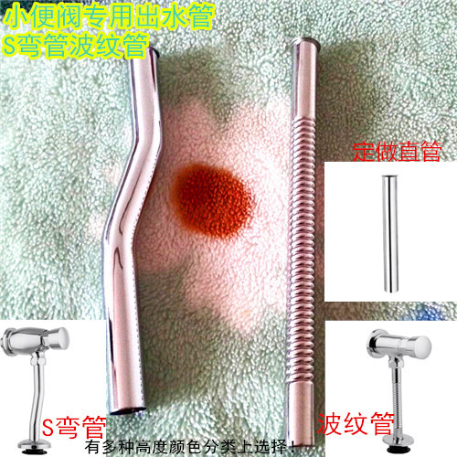 小便斗冲水阀加长 小便器冲洗阀 手按式小便池延时冲水器出水管