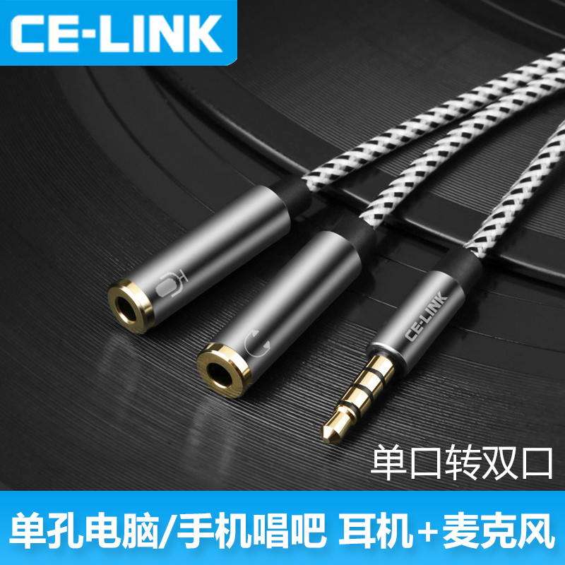 电脑台式机转接线音频