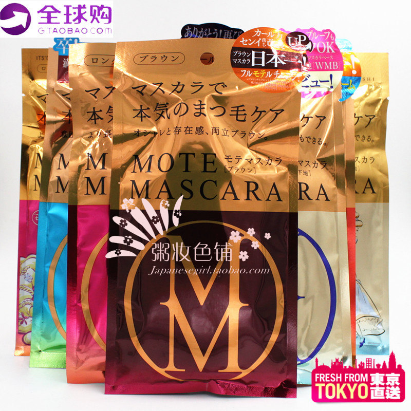 现货 日本直送 熊野 flow fushi Mote mascara纤长防水睫毛膏