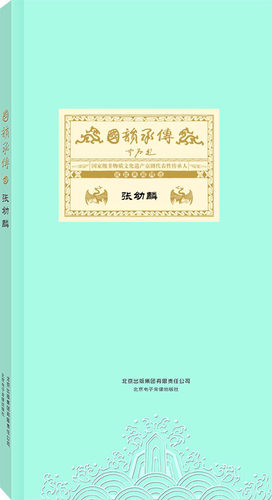 张幼麟-独家录制 艺术、教学专辑 典藏精选