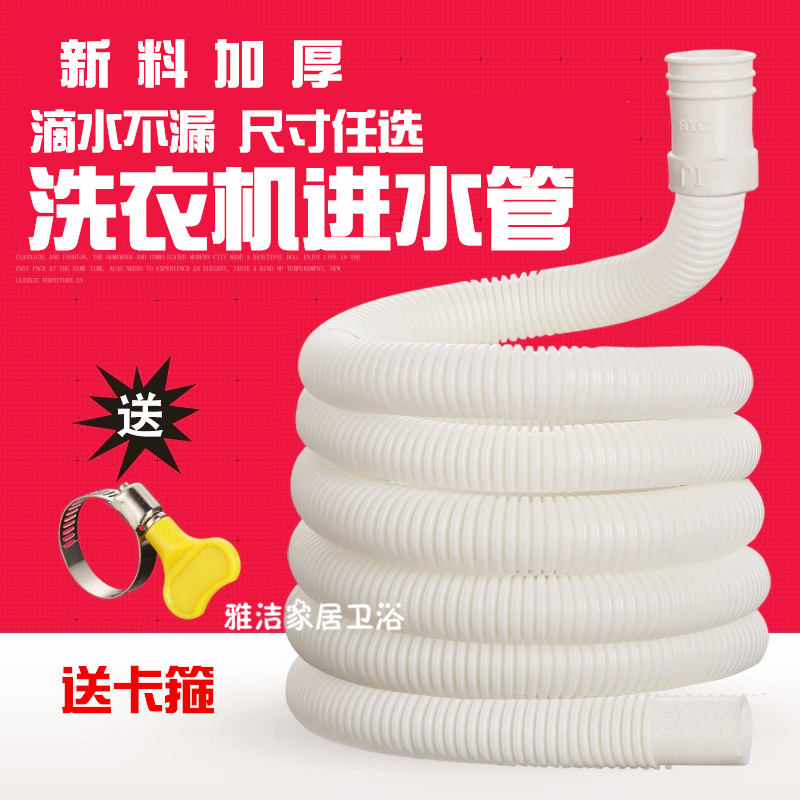 小鸭XPB25-1625S迷你洗衣机进水管注水软管加长上水1米2米3米4米