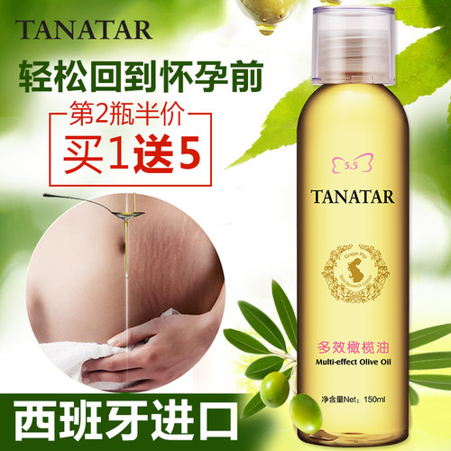 TANATAR 妊娠产后淡化预防妊娠纹孕妇橄榄油150ml