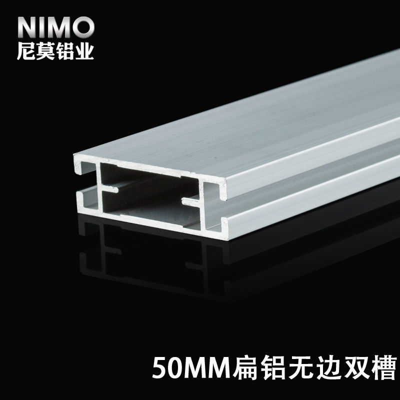 nimo展览铝材展示铝型材50双槽无边扁铝展览展示架展览服务搭建
