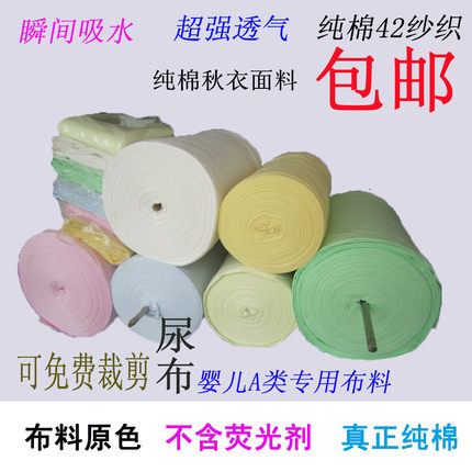 十六年老店新生婴儿纯棉尿布宝宝可洗尿布夏季全棉布料尿戒子