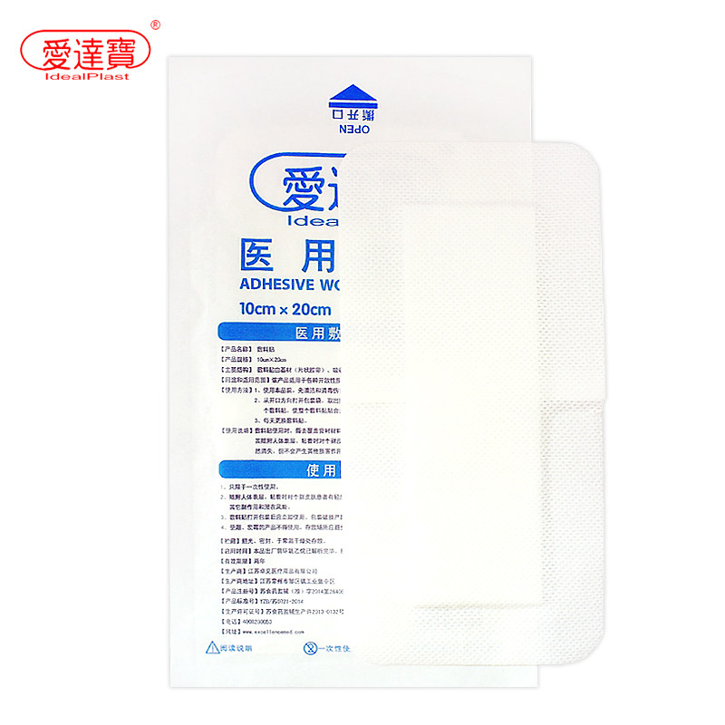 Aida treasure Super large size Wound Caesarean Gestation Lacerations Medical dressings stickers ventilation 10 slicein the Outdoor/Mountaineer/Camping/Travel Goods , Protect/Life-saving equipment , Emergency Care  category - from Buy2taobao.com to provide professional Taobao agent buy service