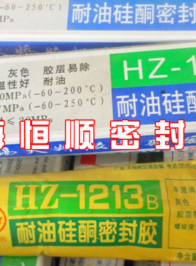HZ-1213B胶平面密封高温低温螺纹耐油硅酮密封胶水平胶带垫带黄色
