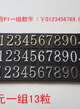 商品标价牌 价格牌 价钱牌 价钱标签牌 标价器 价签 数字条P1小号